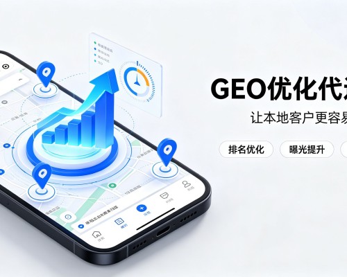 合川区GEO优化