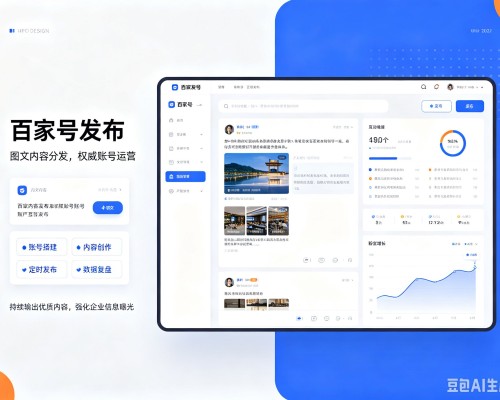 合川区百家号信息发布代运营